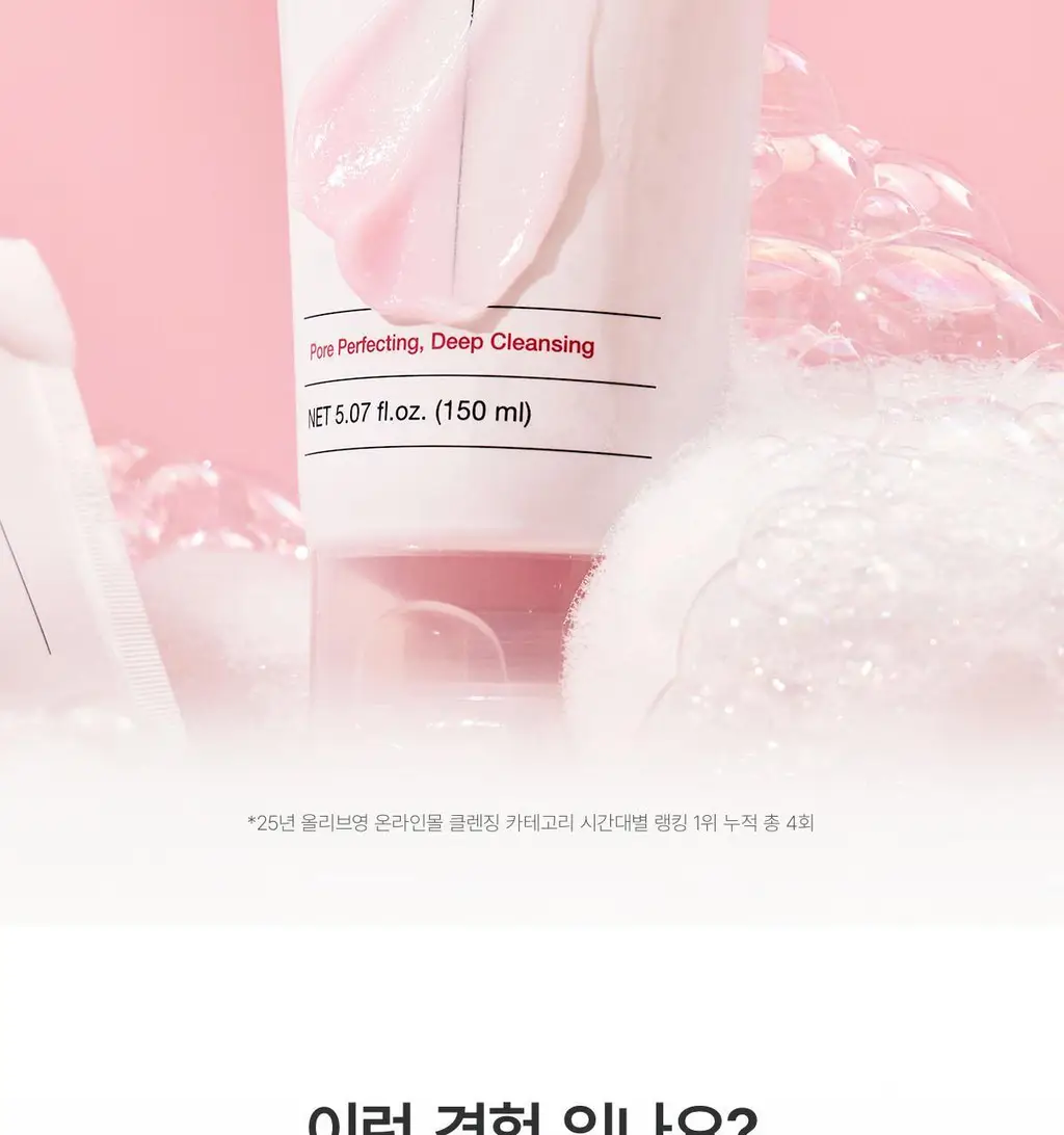 [1+1/한정기획] 바이오던스 콜라겐 팩 투 폼 클렌저 150ml 2입 기획 상세페이지 4